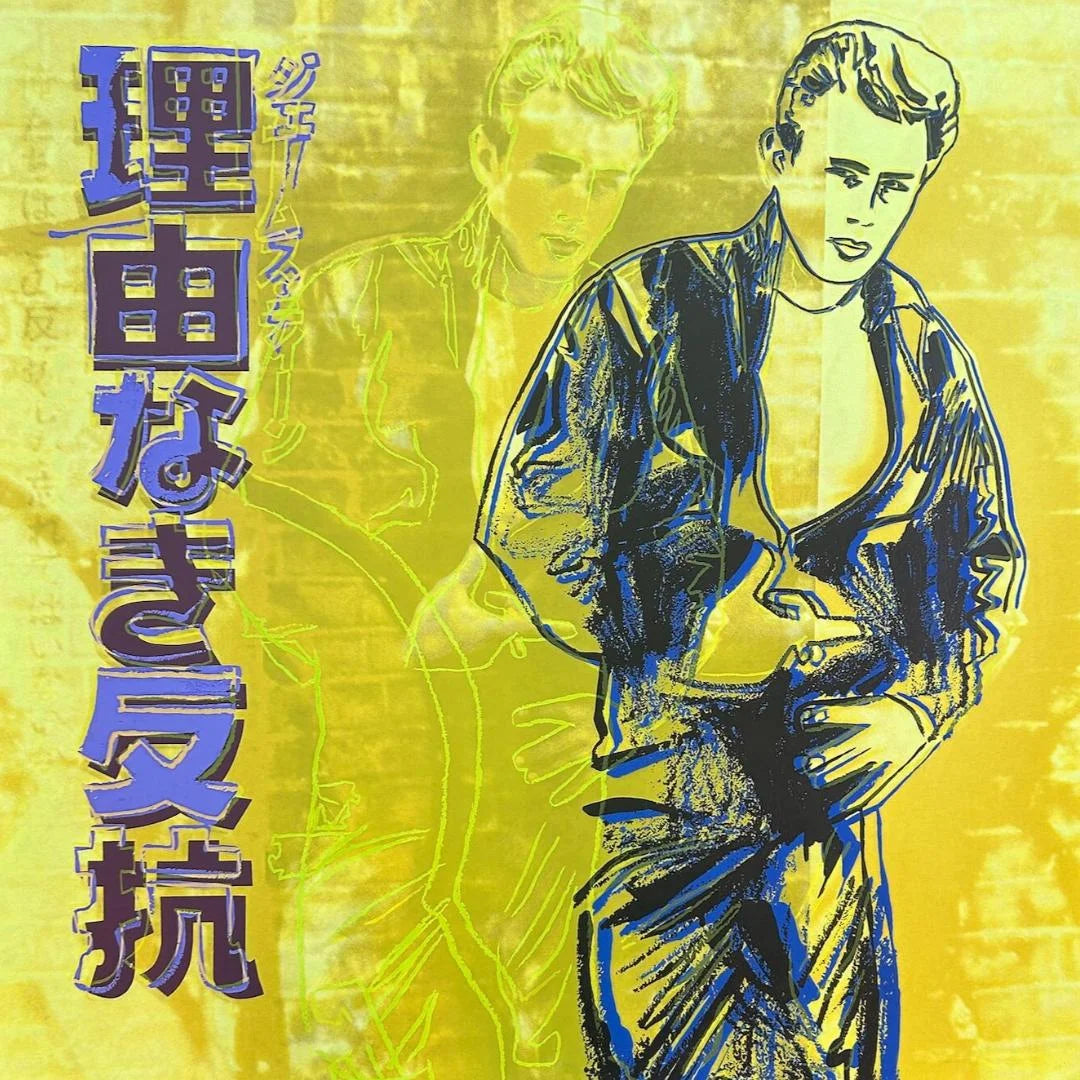 Andy Warhol Illustration of James Dean with Japanese text on a yellow background